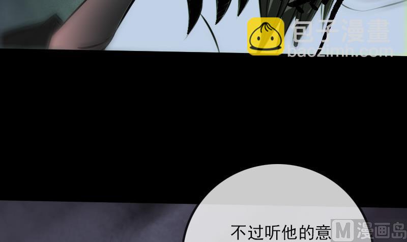🍴劫天运 第196话 镇长 第18页