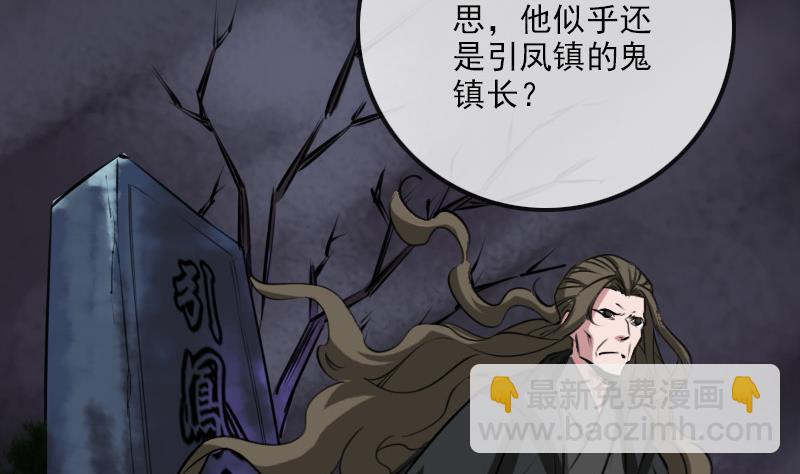 🍴劫天运 第196话 镇长 第19页