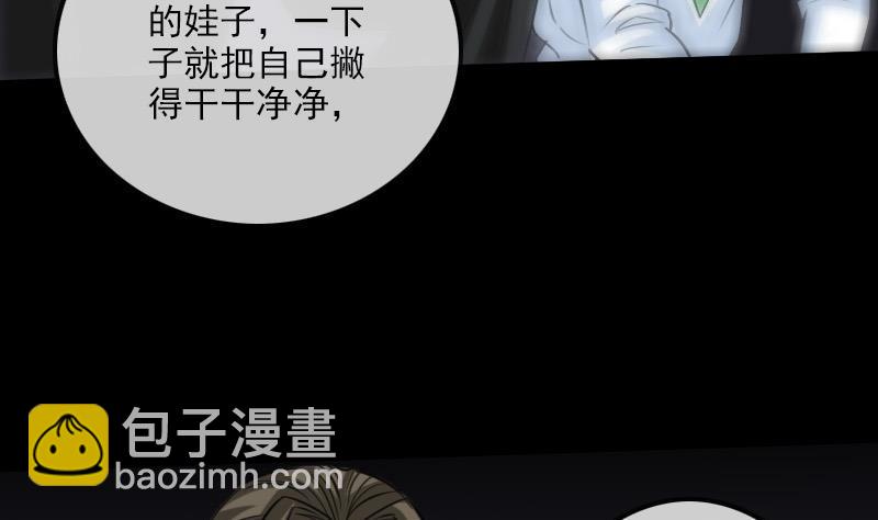 🍴劫天运 第196话 镇长 第25页