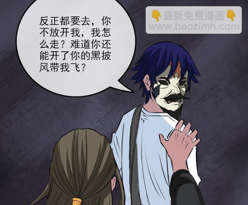 🍴劫天运 第196话 镇长 第28页