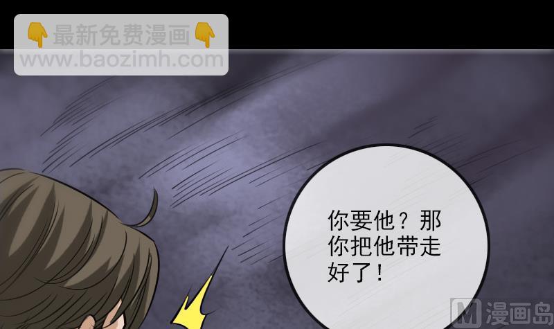 🍴劫天运 第196话 镇长 第3页