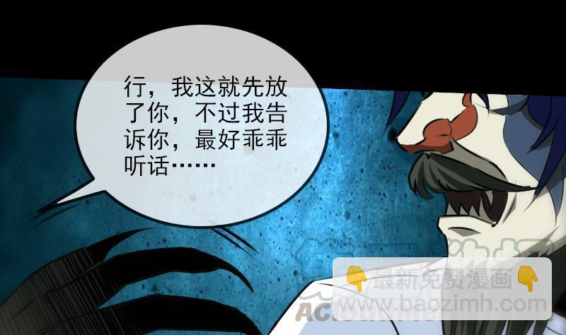 🍴劫天运 第196话 镇长 第31页