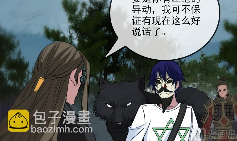 🍴劫天运 第196话 镇长 第33页