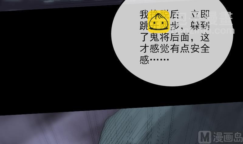 🍴劫天运 第196话 镇长 第36页