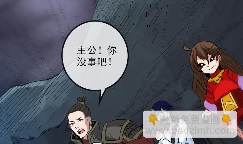 🍴劫天运 第196话 镇长 第37页