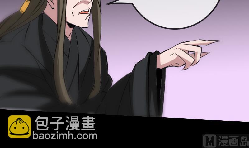 🍴劫天运 第196话 镇长 第42页