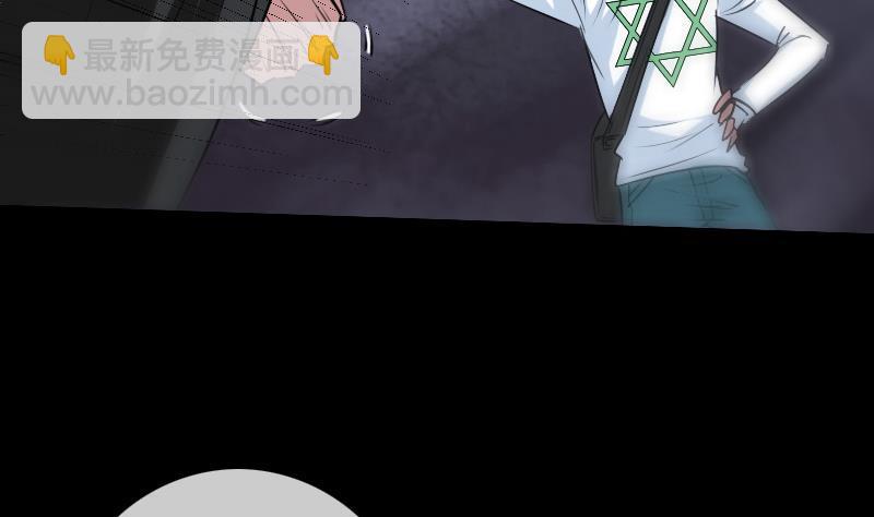 🍴劫天运 第196话 镇长 第46页