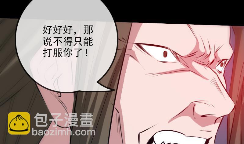 🍴劫天运 第196话 镇长 第47页