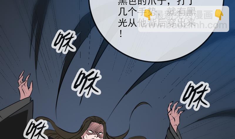 🍴劫天运 第196话 镇长 第49页