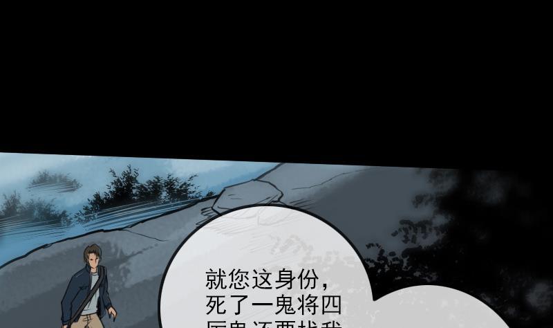 🍴劫天运 第196话 镇长 第5页