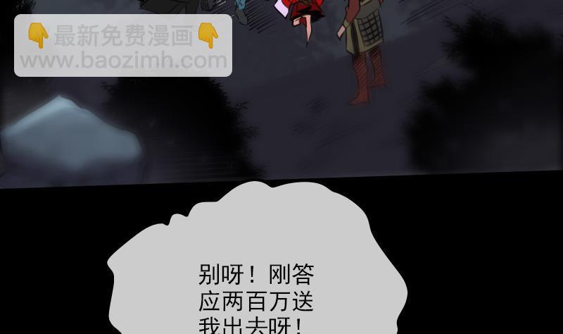 🍴劫天运 第196话 镇长 第7页
