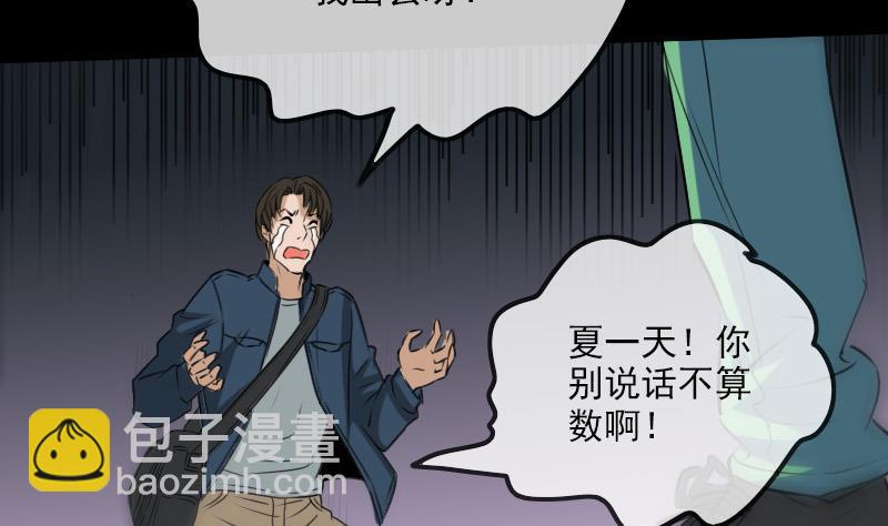🍴劫天运 第196话 镇长 第8页