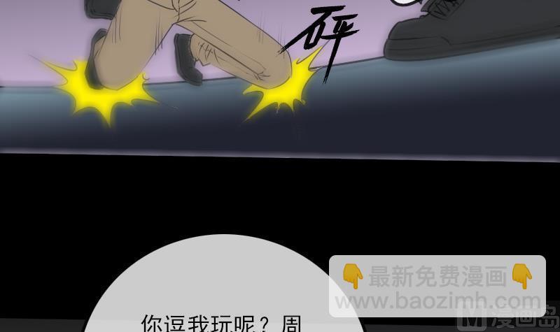 🍴劫天运 第196话 镇长 第9页