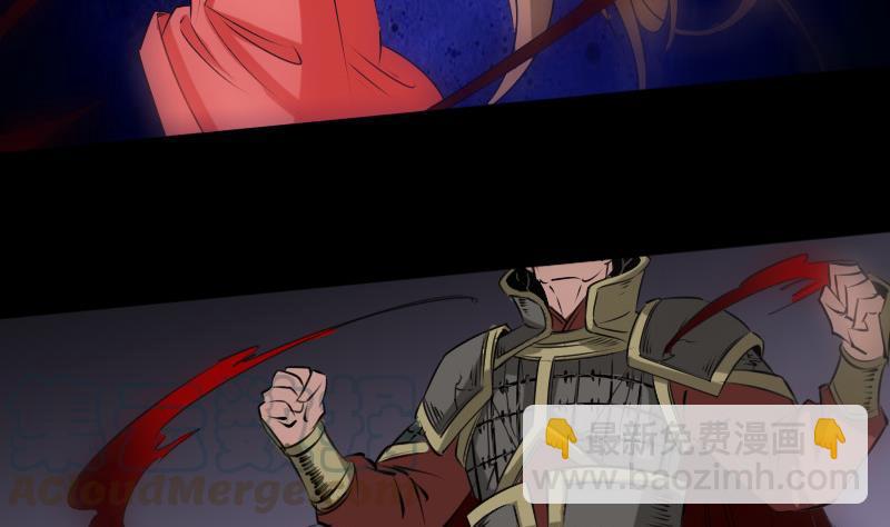 🍴劫天运 第197话 借法 第11页