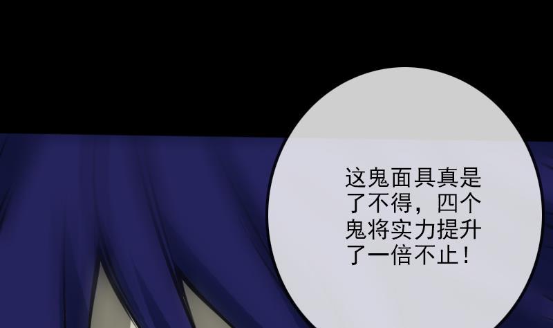 🍴劫天运 第197话 借法 第13页