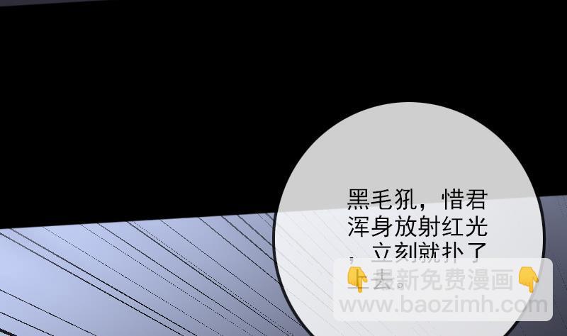🍴劫天运 第197话 借法 第16页