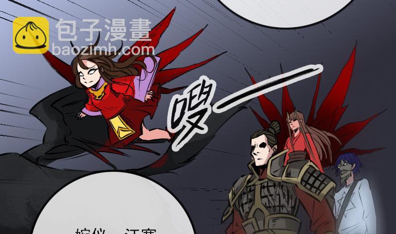 🍴劫天运 第197话 借法 第17页