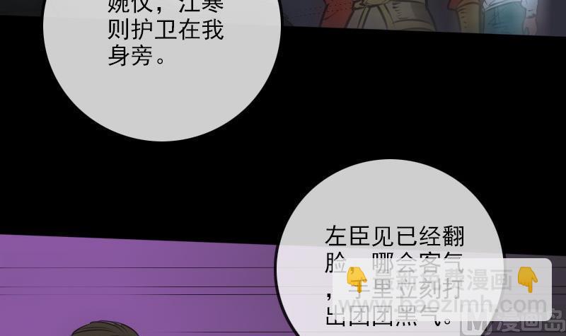 🍴劫天运 第197话 借法 第18页
