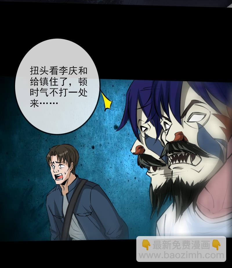 🍴劫天运 第197话 借法 第22页