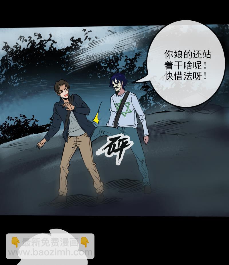 🍴劫天运 第197话 借法 第23页