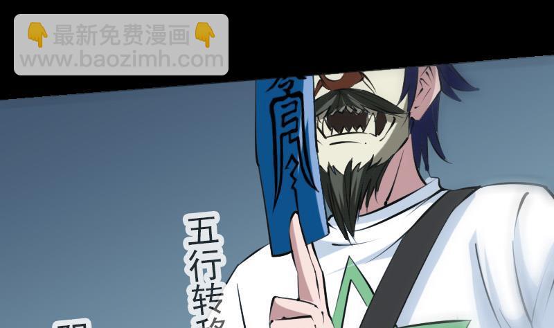 🍴劫天运 第197话 借法 第25页