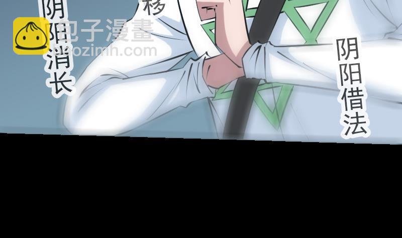 🍴劫天运 第197话 借法 第26页