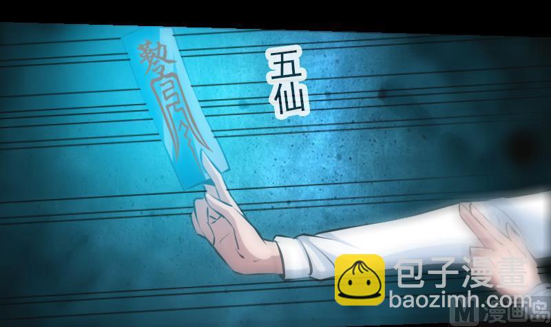 🍴劫天运 第197话 借法 第27页