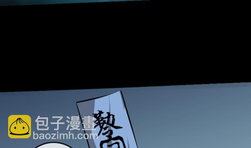 🍴劫天运 第197话 借法 第28页