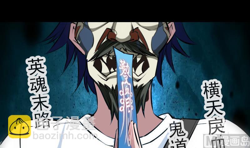 🍴劫天运 第197话 借法 第3页