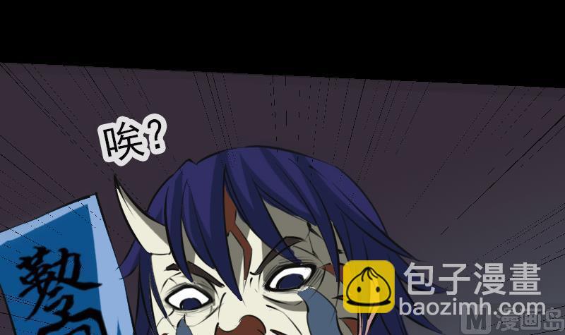 🍴劫天运 第197话 借法 第30页
