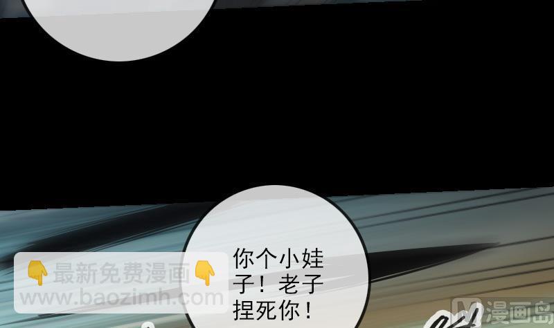 🍴劫天运 第197话 借法 第36页