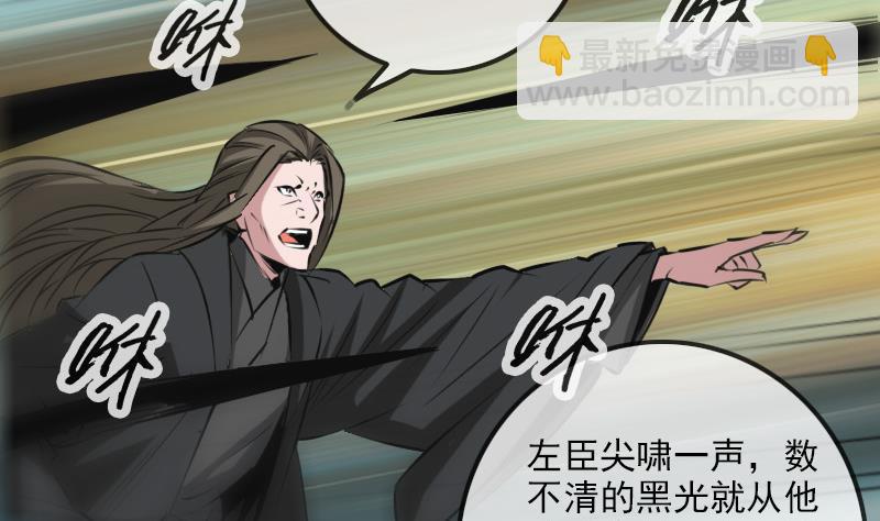 🍴劫天运 第197话 借法 第37页