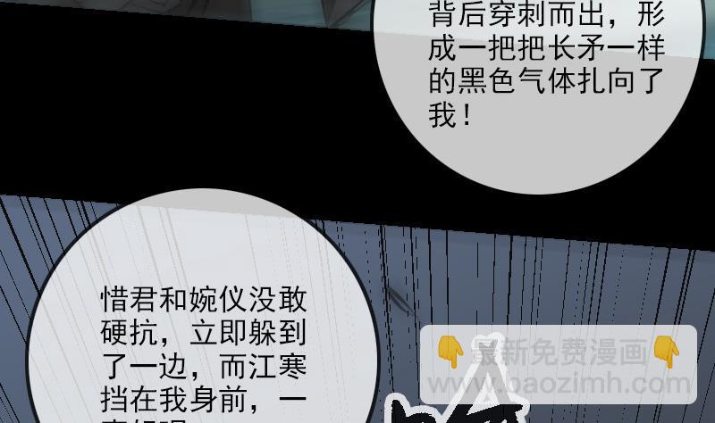 🍴劫天运 第197话 借法 第38页