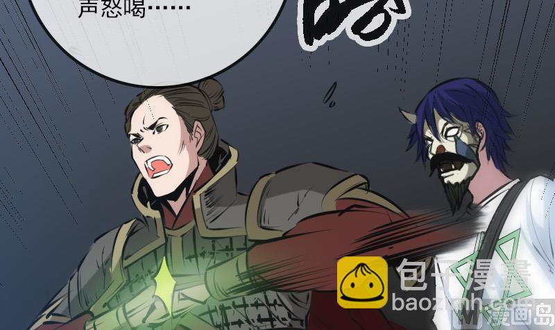 🍴劫天运 第197话 借法 第39页