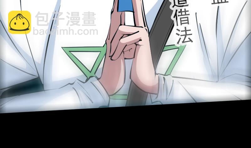 🍴劫天运 第197话 借法 第4页