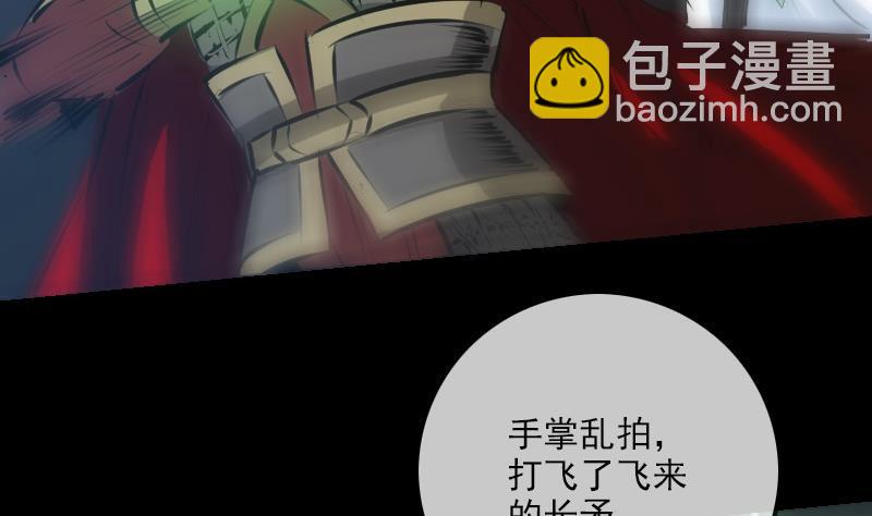 🍴劫天运 第197话 借法 第40页