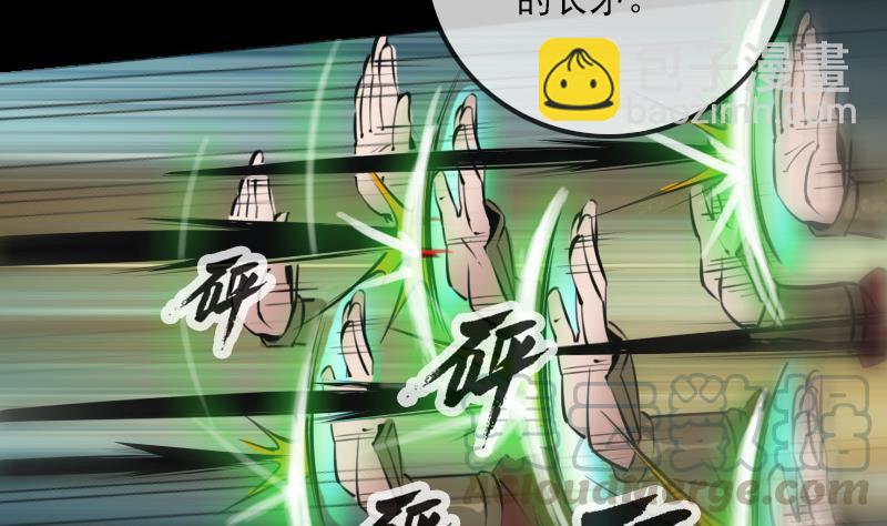 🍴劫天运 第197话 借法 第41页