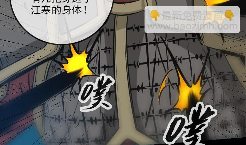 🍴劫天运 第197话 借法 第43页