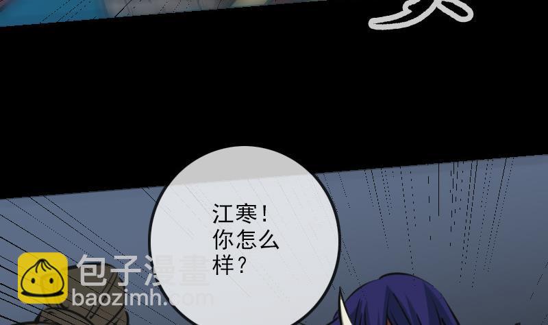 🍴劫天运 第197话 借法 第44页