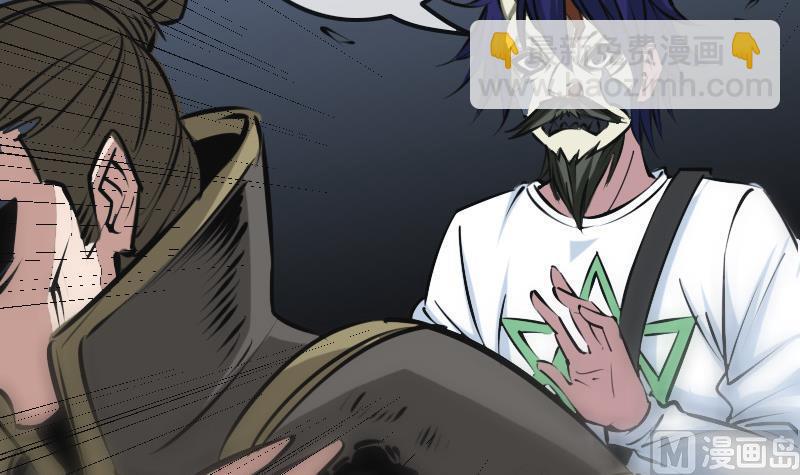 🍴劫天运 第197话 借法 第45页