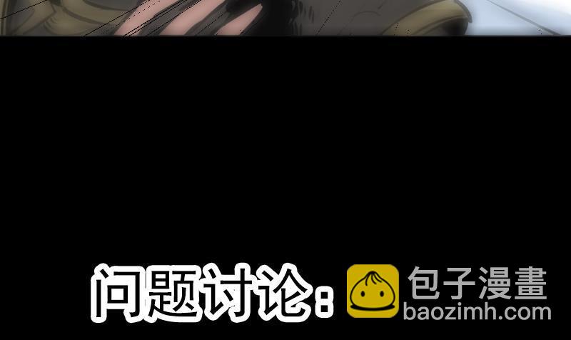 🍴劫天运 第197话 借法 第46页