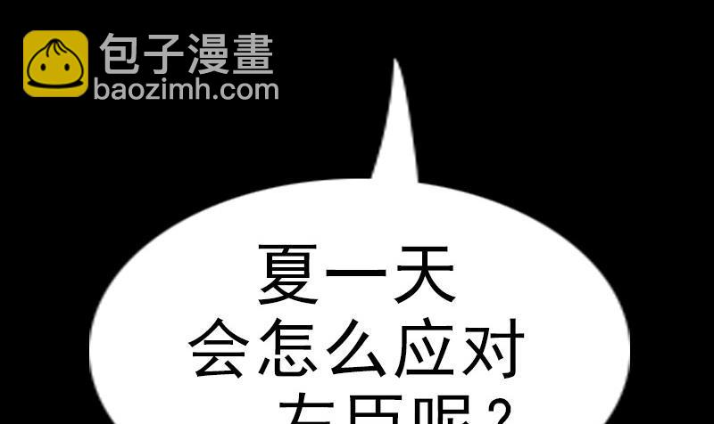🍴劫天运 第197话 借法 第47页