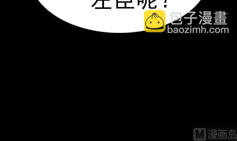 🍴劫天运 第197话 借法 第48页