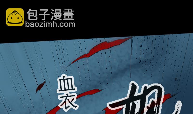 🍴劫天运 第197话 借法 第5页
