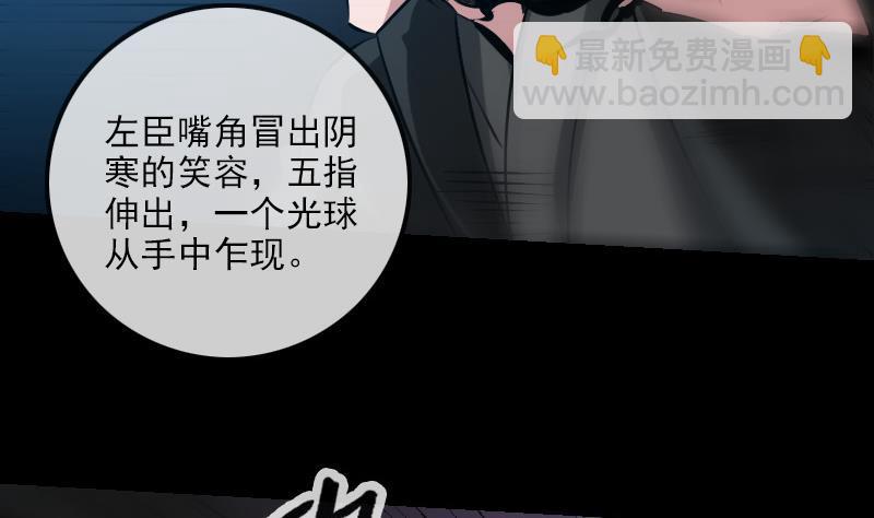 🍴劫天运 第198话 为难 第10页