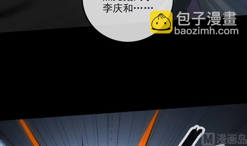 🍴劫天运 第198话 为难 第12页