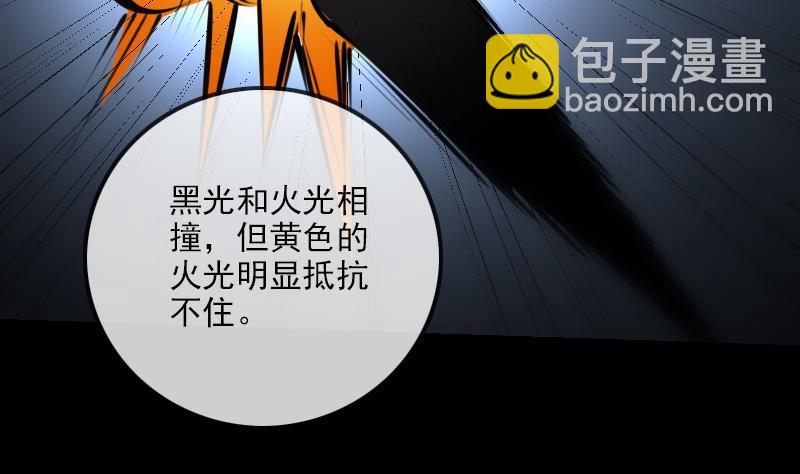 🍴劫天运 第198话 为难 第14页