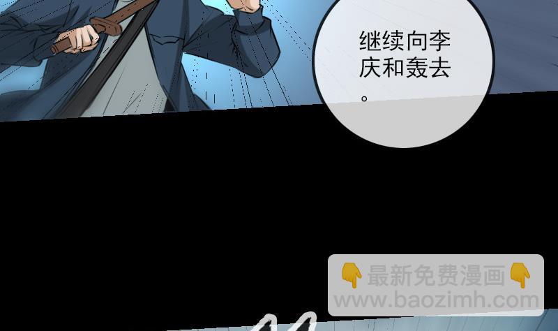 🍴劫天运 第198话 为难 第16页