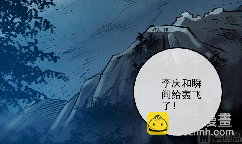 🍴劫天运 第198话 为难 第18页