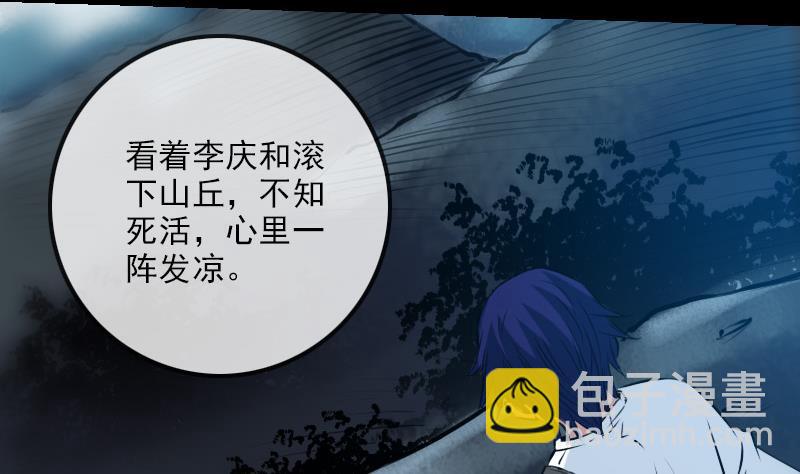 🍴劫天运 第198话 为难 第20页